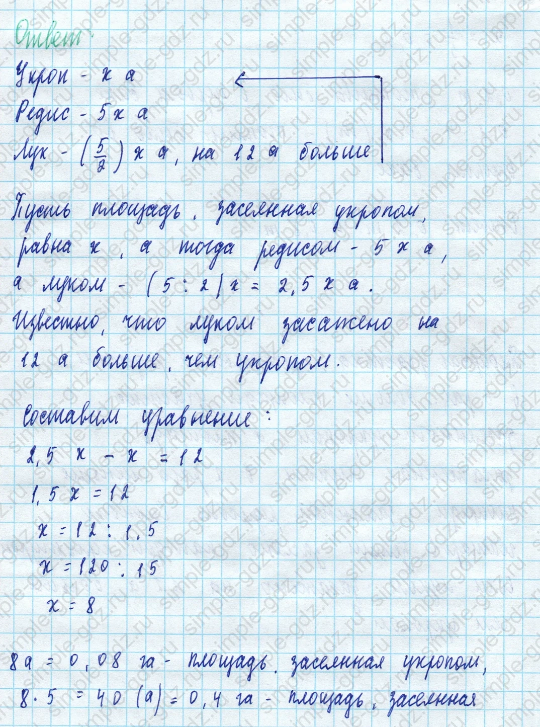 matematika class-5 Математика 5 класс учебник Виленкин 1, 2 часть - 4 Часть страница 102 ответ 102