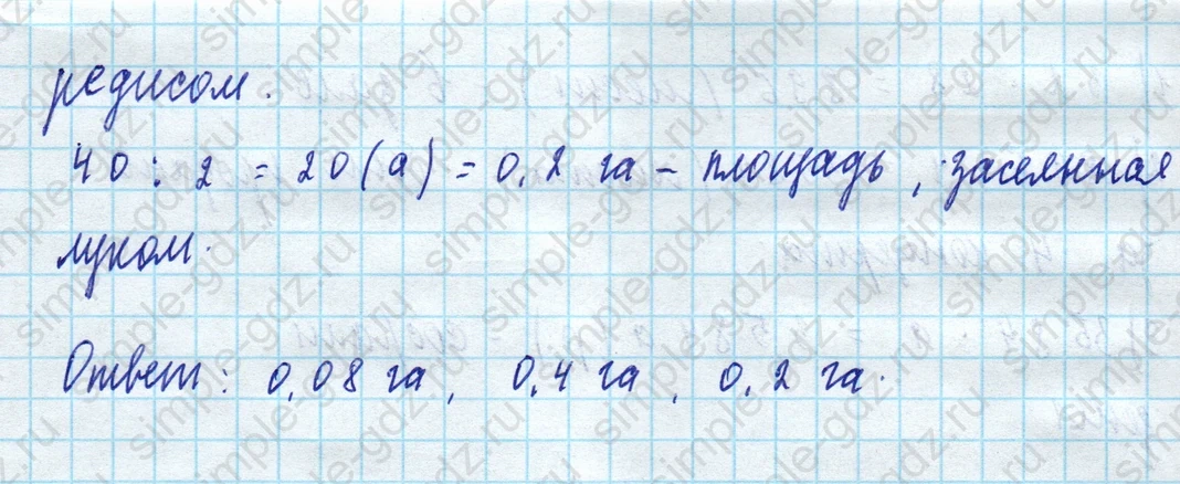 matematika class-5 Математика 5 класс учебник Виленкин 1, 2 часть - 4 Часть страница 102 ответ 102
