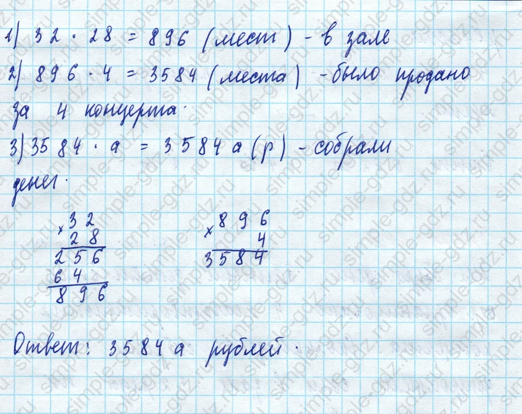 matematika class-5 Математика 5 класс учебник Виленкин 1, 2 часть - 4 Часть страница 103 ответ 103