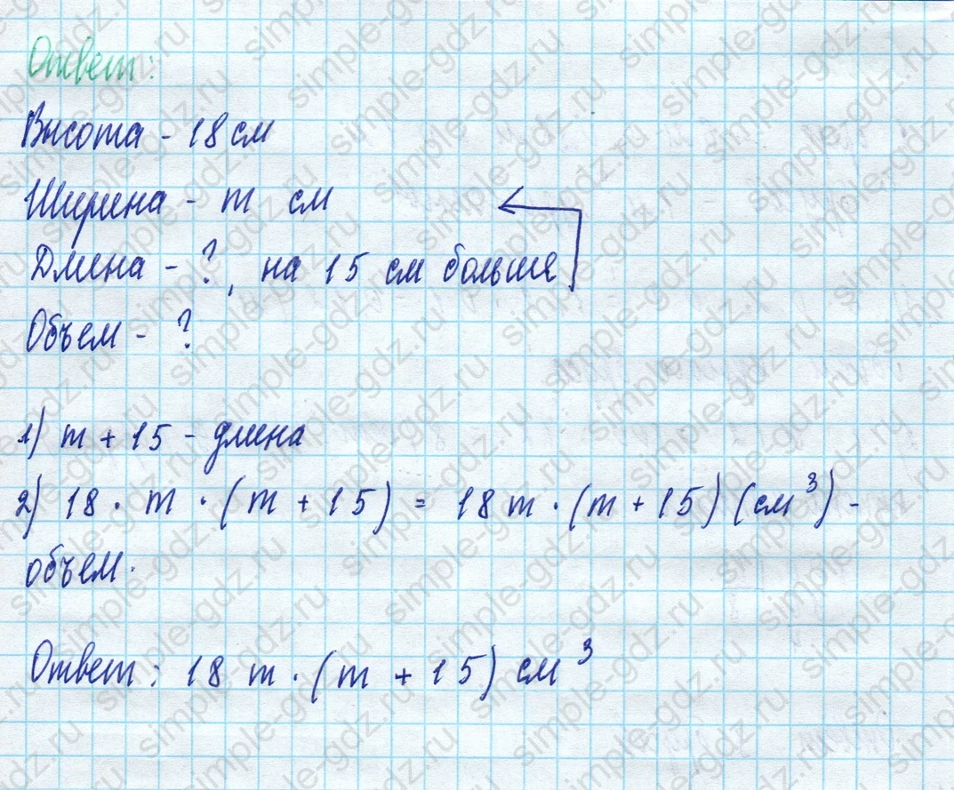 matematika class-5 Математика 5 класс учебник Виленкин 1, 2 часть - 4 Часть страница 105 ответ 105