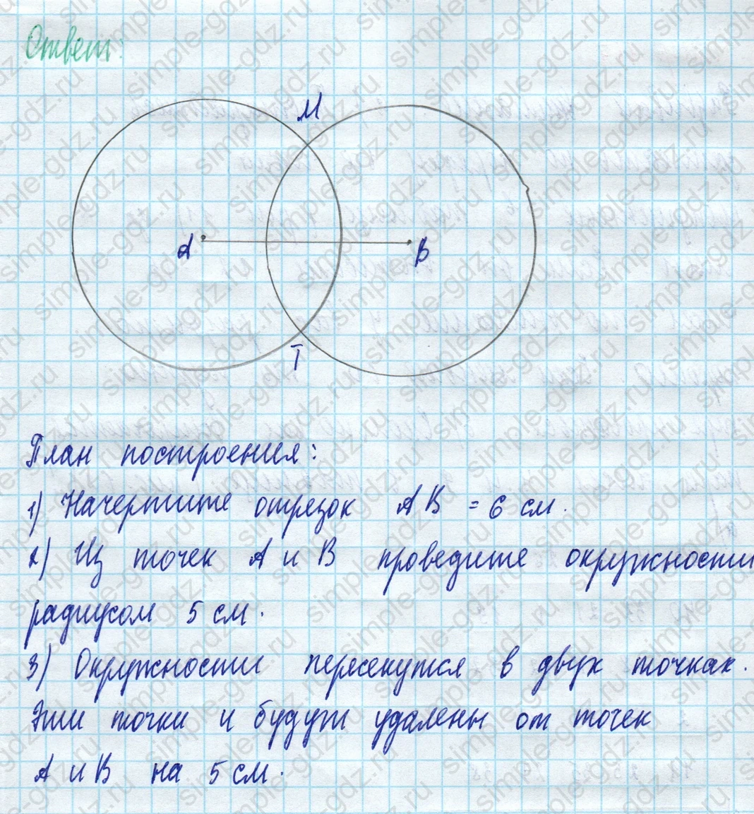 matematika class-5 Математика 5 класс учебник Виленкин 1, 2 часть - 4 Часть страница 106 ответ 106