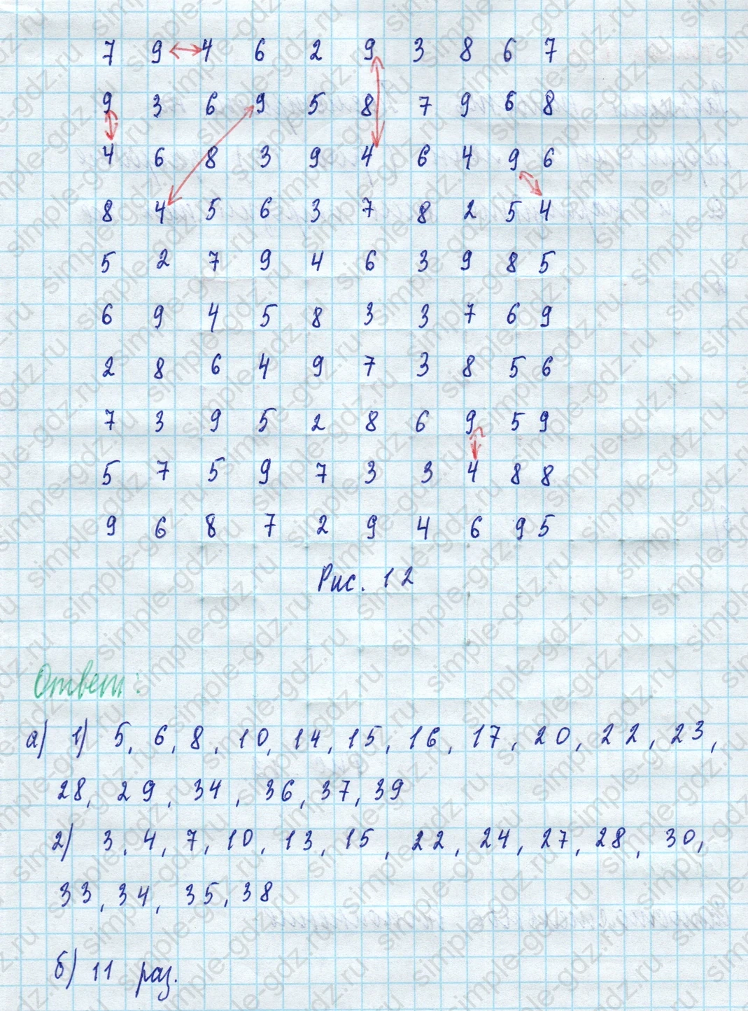 matematika class-5 Математика 5 класс учебник Виленкин 1, 2 часть - 4 Часть страница 107 ответ 107