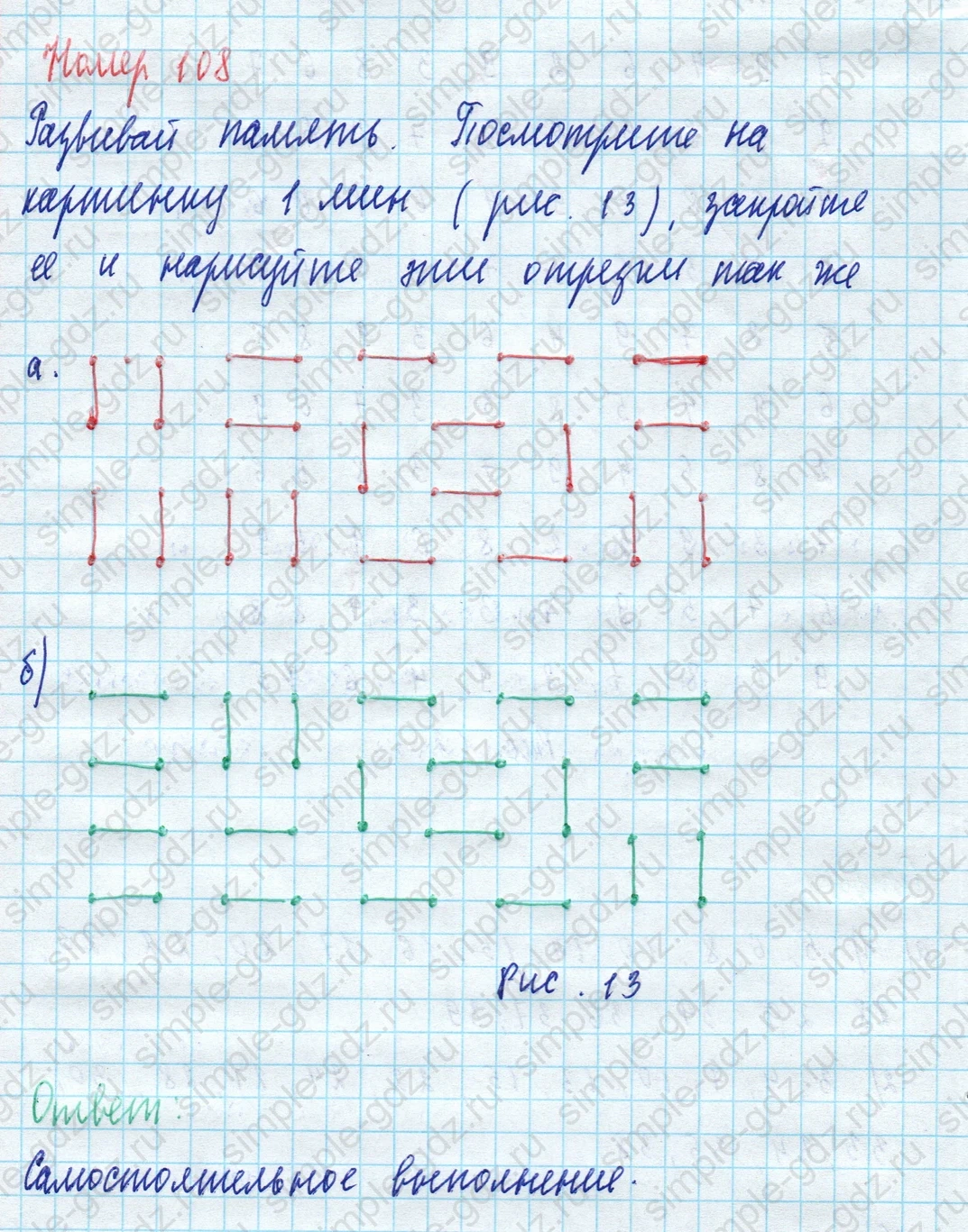 matematika class-5 Математика 5 класс учебник Виленкин 1, 2 часть - 4 Часть страница 108 ответ 108