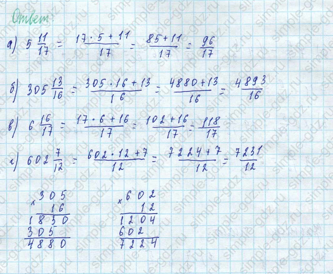 matematika class-5 Математика 5 класс учебник Виленкин 1, 2 часть - 4 Часть страница 12 ответ 12