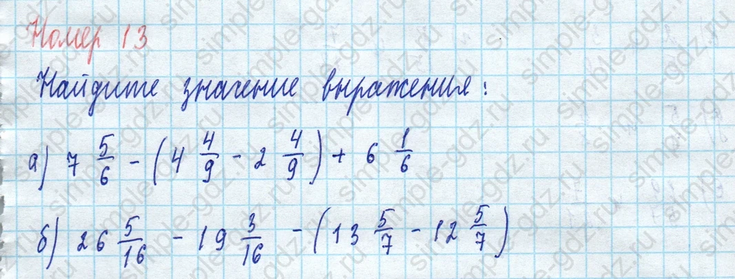 matematika class-5 Математика 5 класс учебник Виленкин 1, 2 часть - 4 Часть страница 13 ответ 13