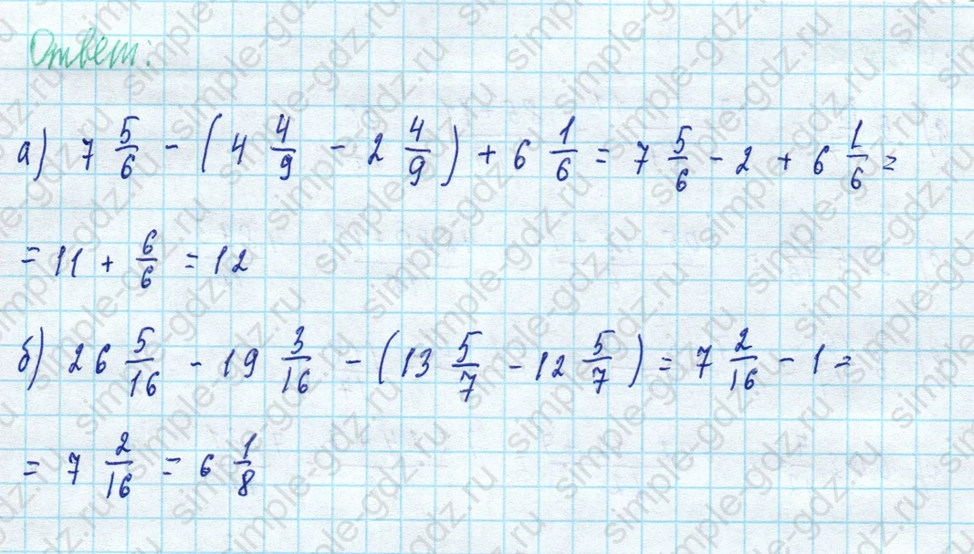 matematika class-5 Математика 5 класс учебник Виленкин 1, 2 часть - 4 Часть страница 13 ответ 13
