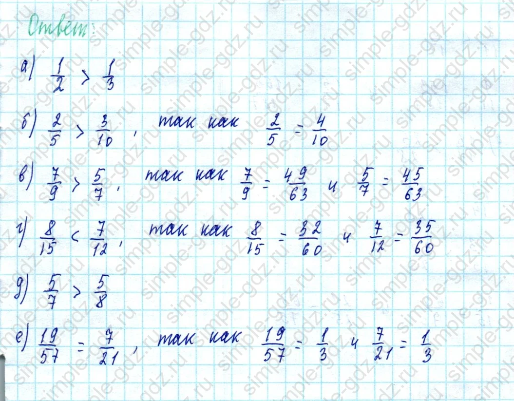 matematika class-5 Математика 5 класс учебник Виленкин 1, 2 часть - 4 Часть страница 14 ответ 14