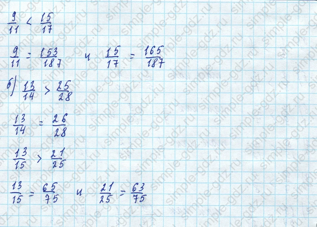 matematika class-5 Математика 5 класс учебник Виленкин 1, 2 часть - 4 Часть страница 15 ответ 15