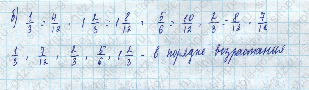 matematika class-5 Математика 5 класс учебник Виленкин 1, 2 часть - 4 Часть страница 16 ответ 16