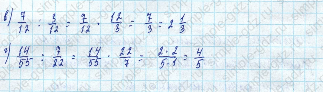 matematika class-5 Математика 5 класс учебник Виленкин 1, 2 часть - 4 Часть страница 20 ответ 20