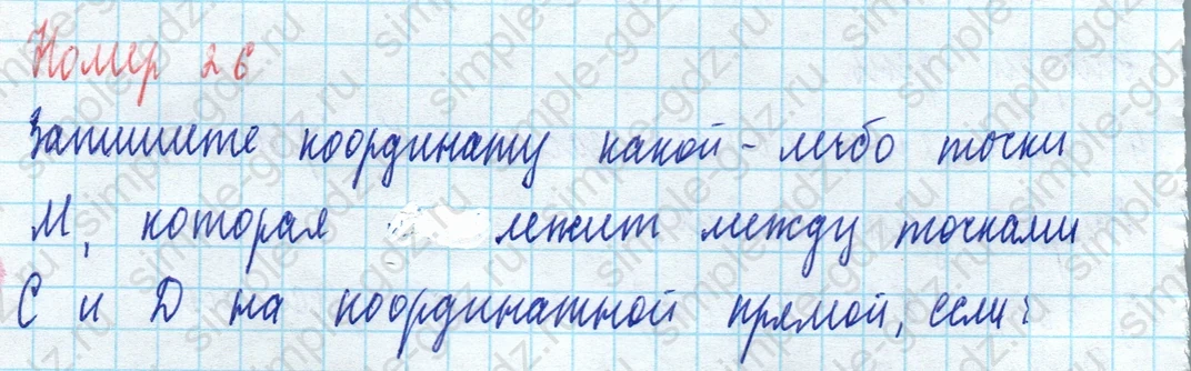 matematika class-5 Математика 5 класс учебник Виленкин 1, 2 часть - 4 Часть страница 26 ответ 26