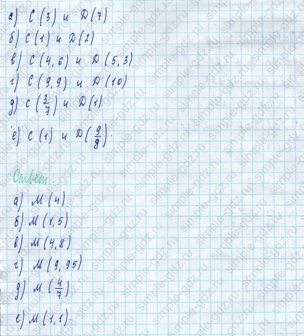 matematika class-5 Математика 5 класс учебник Виленкин 1, 2 часть - 4 Часть страница 26 ответ 26