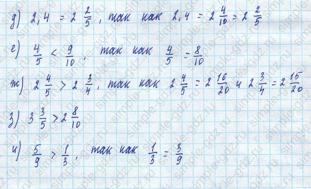 matematika class-5 Математика 5 класс учебник Виленкин 1, 2 часть - 4 Часть страница 27 ответ 27