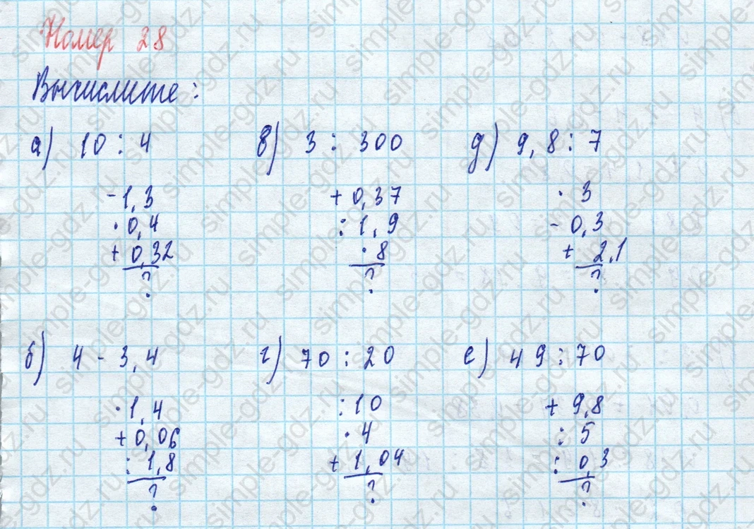 matematika class-5 Математика 5 класс учебник Виленкин 1, 2 часть - 4 Часть страница 28 ответ 28