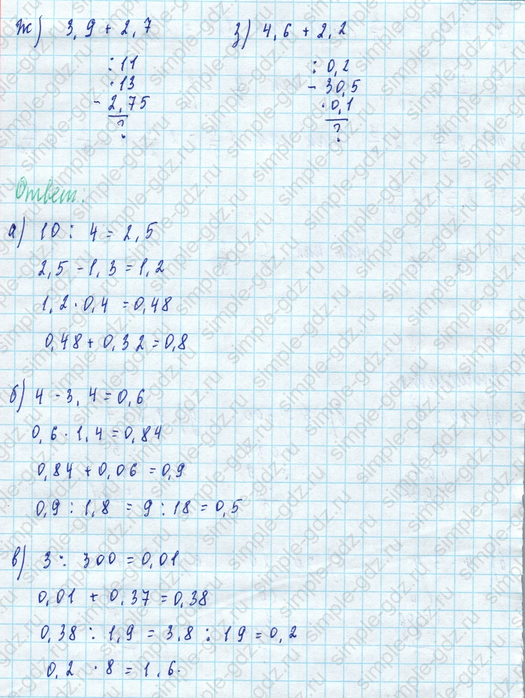 matematika class-5 Математика 5 класс учебник Виленкин 1, 2 часть - 4 Часть страница 28 ответ 28