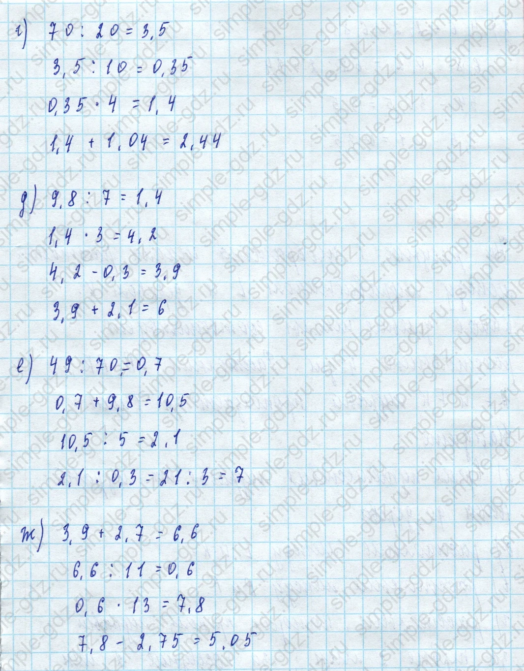 matematika class-5 Математика 5 класс учебник Виленкин 1, 2 часть - 4 Часть страница 28 ответ 28