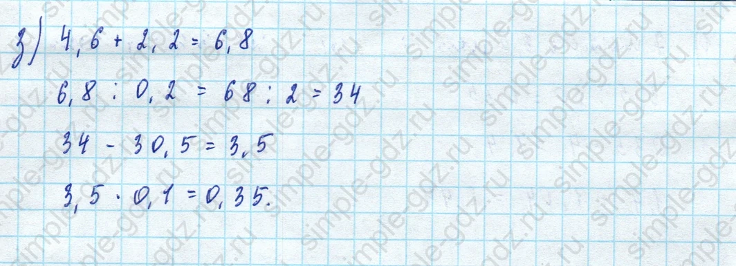 matematika class-5 Математика 5 класс учебник Виленкин 1, 2 часть - 4 Часть страница 28 ответ 28