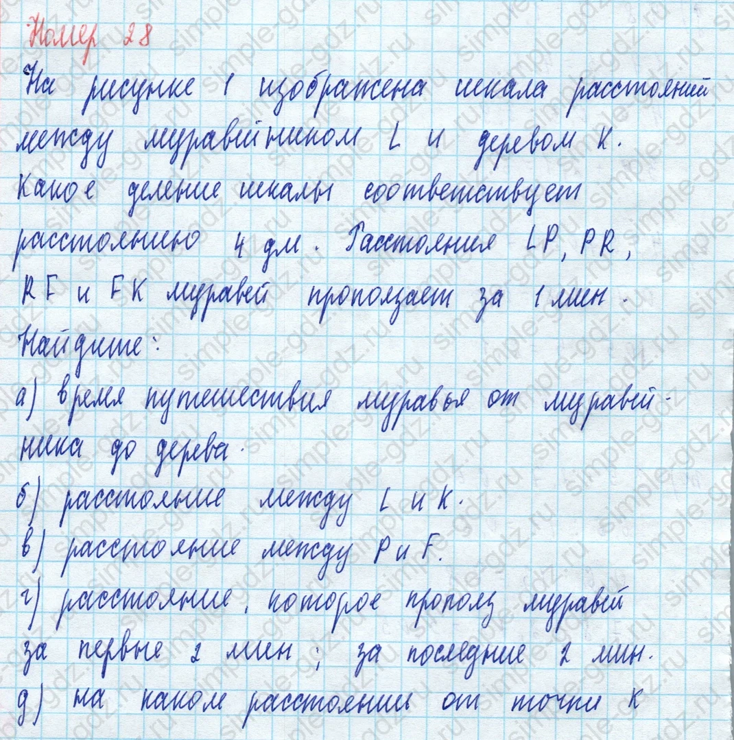 matematika class-5 Математика 5 класс учебник Виленкин 1, 2 часть - 4 Часть страница 29 ответ 29