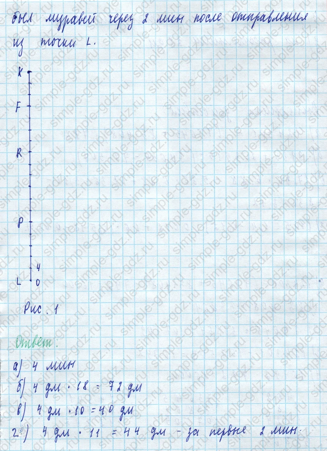 matematika class-5 Математика 5 класс учебник Виленкин 1, 2 часть - 4 Часть страница 29 ответ 29