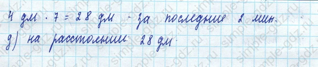 matematika class-5 Математика 5 класс учебник Виленкин 1, 2 часть - 4 Часть страница 29 ответ 29