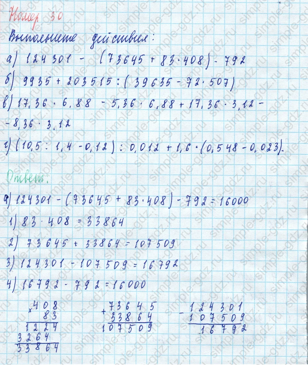matematika class-5 Математика 5 класс учебник Виленкин 1, 2 часть - 4 Часть страница 30 ответ 30