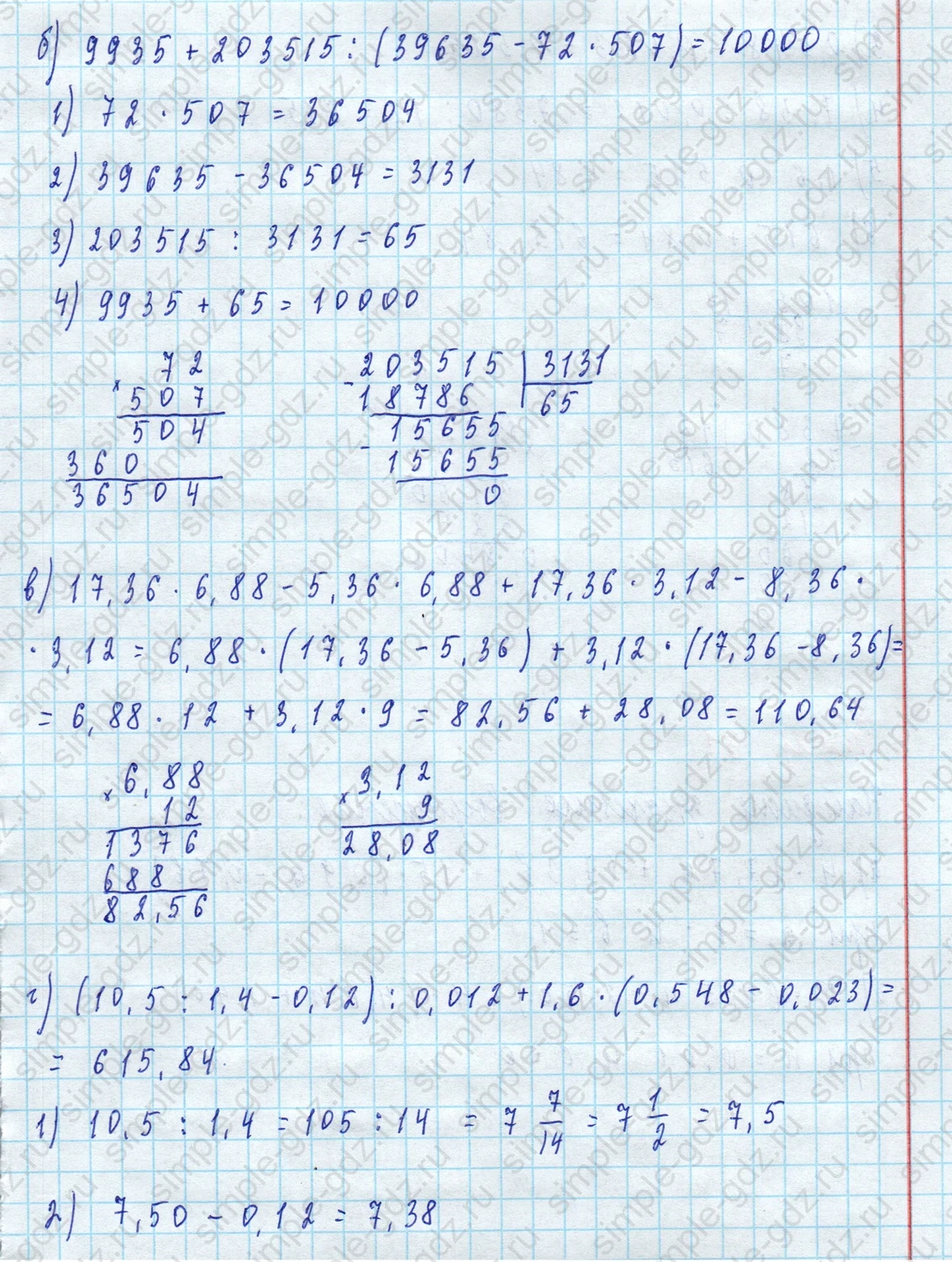 matematika class-5 Математика 5 класс учебник Виленкин 1, 2 часть - 4 Часть страница 30 ответ 30