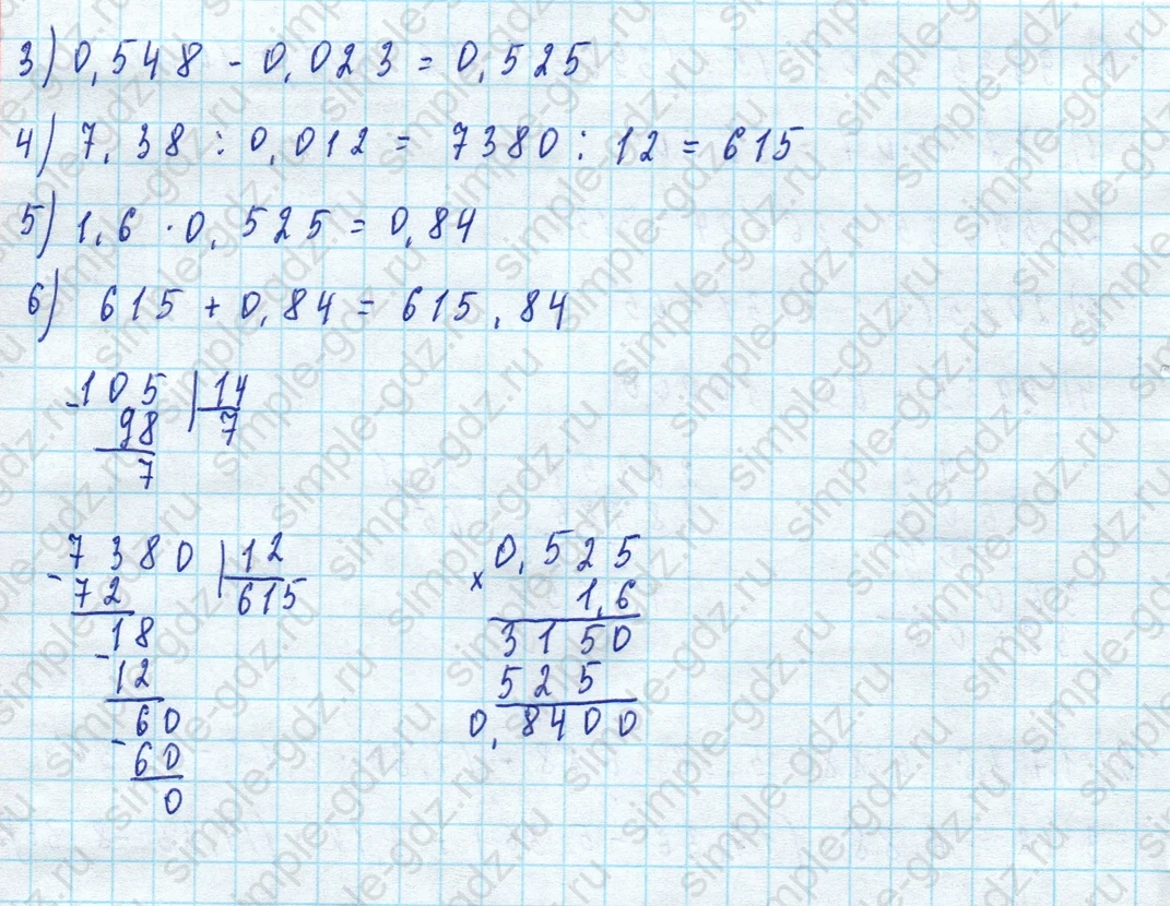 matematika class-5 Математика 5 класс учебник Виленкин 1, 2 часть - 4 Часть страница 30 ответ 30