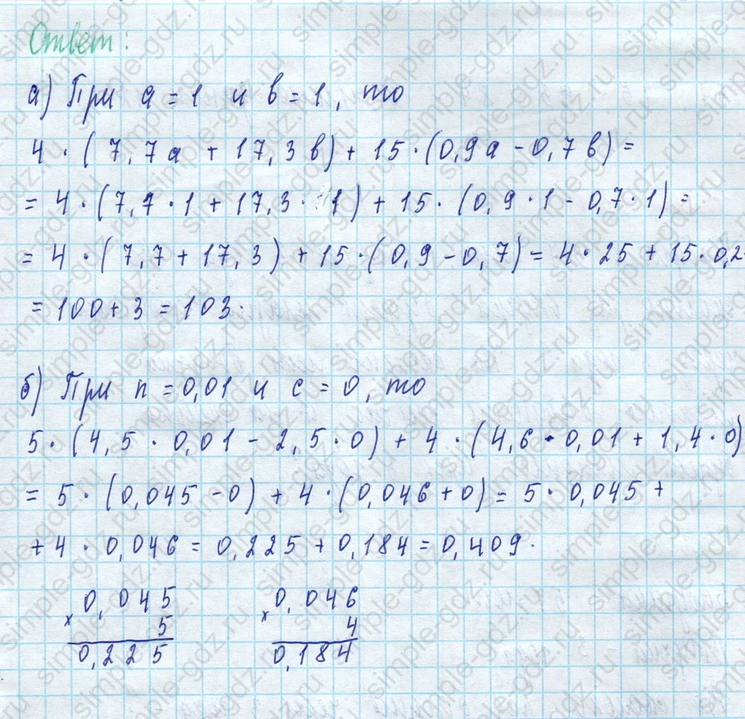 matematika class-5 Математика 5 класс учебник Виленкин 1, 2 часть - 4 Часть страница 31 ответ 31
