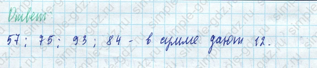 matematika class-5 Математика 5 класс учебник Виленкин 1, 2 часть - 4 Часть страница 32 ответ 32
