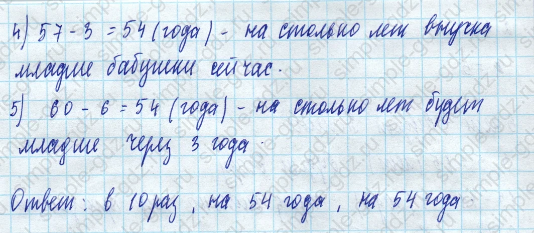 matematika class-5 Математика 5 класс учебник Виленкин 1, 2 часть - 4 Часть страница 33 ответ 33