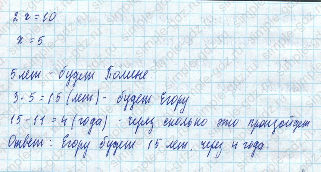 matematika class-5 Математика 5 класс учебник Виленкин 1, 2 часть - 4 Часть страница 34 ответ 34