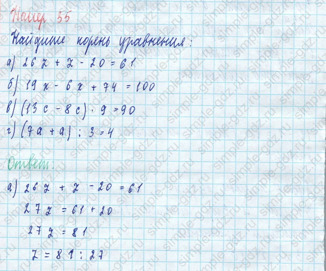 matematika class-5 Математика 5 класс учебник Виленкин 1, 2 часть - 4 Часть страница 35 ответ 35