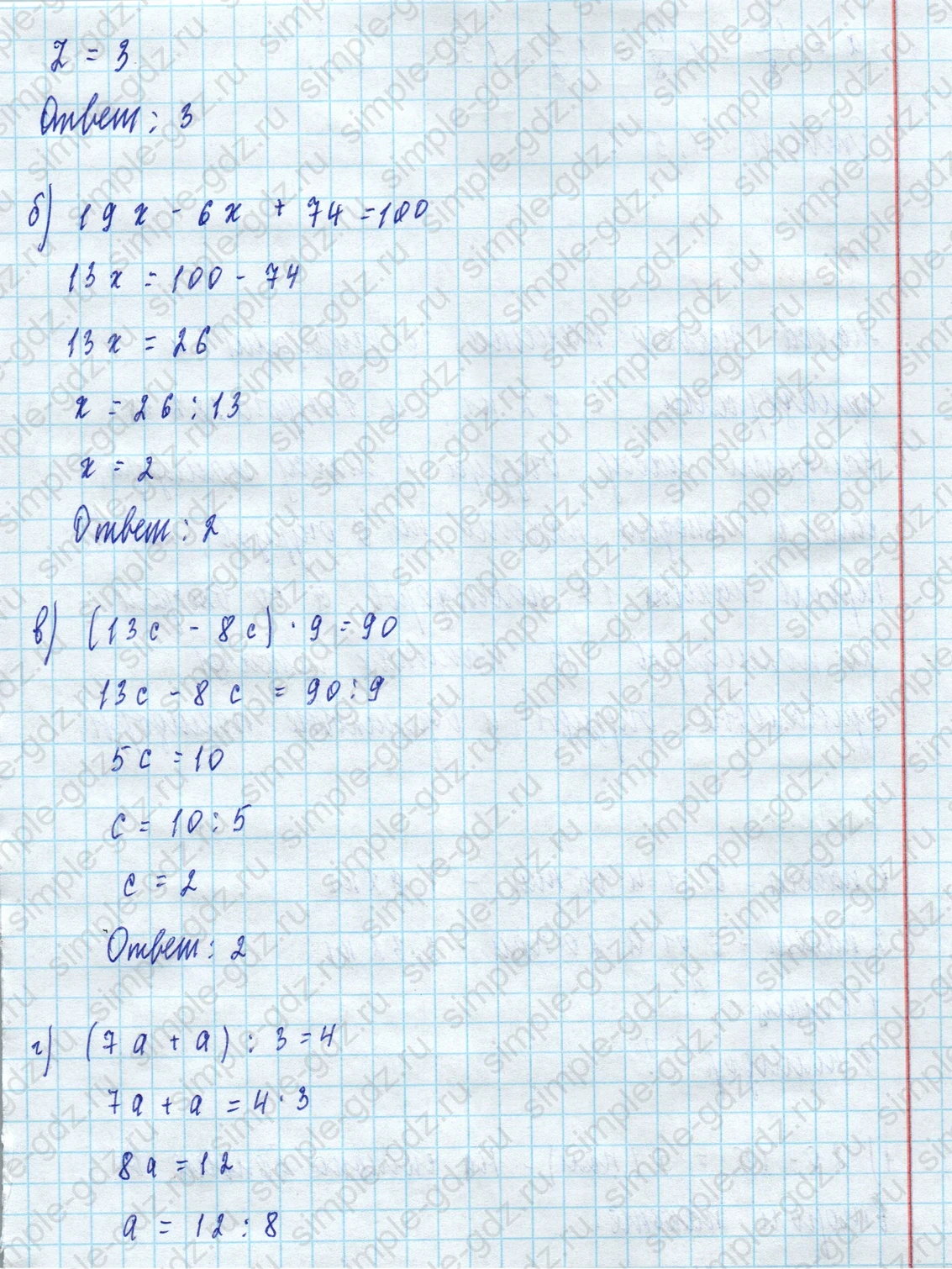matematika class-5 Математика 5 класс учебник Виленкин 1, 2 часть - 4 Часть страница 35 ответ 35