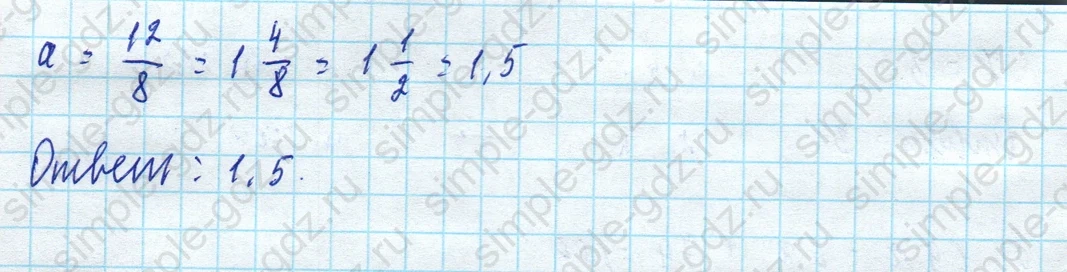 matematika class-5 Математика 5 класс учебник Виленкин 1, 2 часть - 4 Часть страница 35 ответ 35