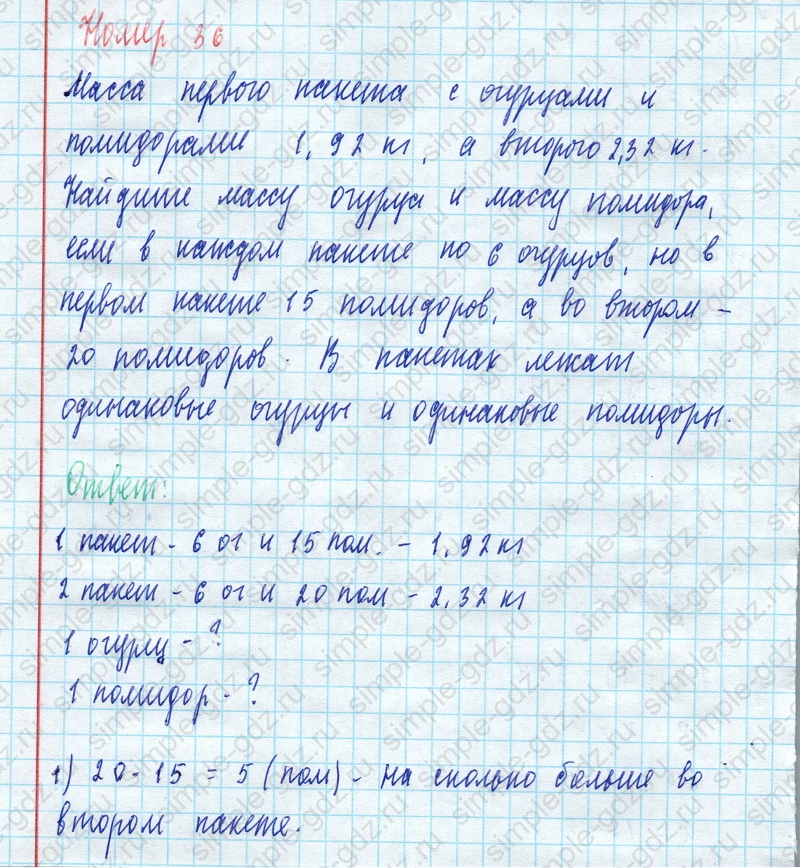 matematika class-5 Математика 5 класс учебник Виленкин 1, 2 часть - 4 Часть страница 36 ответ 36
