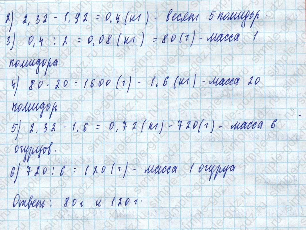 matematika class-5 Математика 5 класс учебник Виленкин 1, 2 часть - 4 Часть страница 36 ответ 36