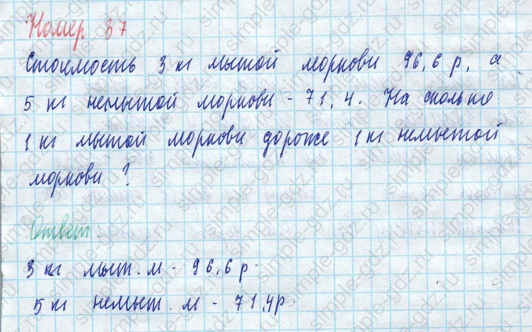 matematika class-5 Математика 5 класс учебник Виленкин 1, 2 часть - 4 Часть страница 37 ответ 37