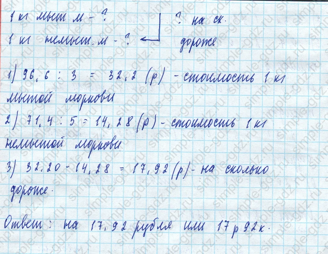 matematika class-5 Математика 5 класс учебник Виленкин 1, 2 часть - 4 Часть страница 37 ответ 37