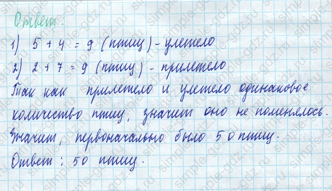 matematika class-5 Математика 5 класс учебник Виленкин 1, 2 часть - 4 Часть страница 38 ответ 38