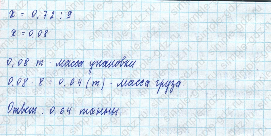 matematika class-5 Математика 5 класс учебник Виленкин 1, 2 часть - 4 Часть страница 39 ответ 39