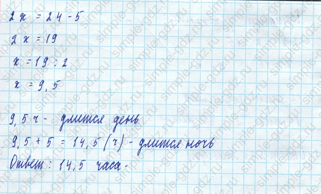 matematika class-5 Математика 5 класс учебник Виленкин 1, 2 часть - 4 Часть страница 41 ответ 41
