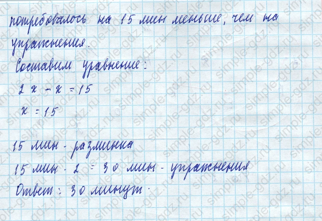 matematika class-5 Математика 5 класс учебник Виленкин 1, 2 часть - 4 Часть страница 42 ответ 42