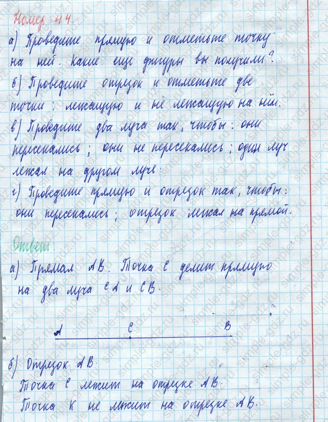 matematika class-5 Математика 5 класс учебник Виленкин 1, 2 часть - 4 Часть страница 44 ответ 44