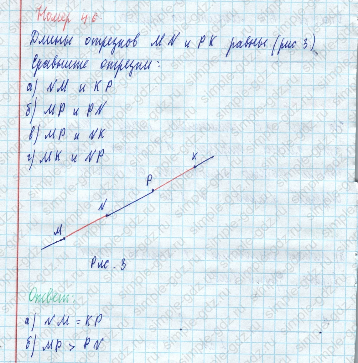 matematika class-5 Математика 5 класс учебник Виленкин 1, 2 часть - 4 Часть страница 46 ответ 46