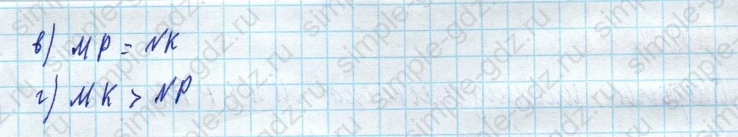 matematika class-5 Математика 5 класс учебник Виленкин 1, 2 часть - 4 Часть страница 46 ответ 46