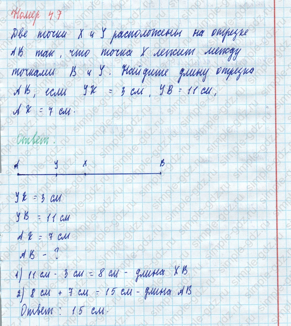 matematika class-5 Математика 5 класс учебник Виленкин 1, 2 часть - 4 Часть страница 47 ответ 47
