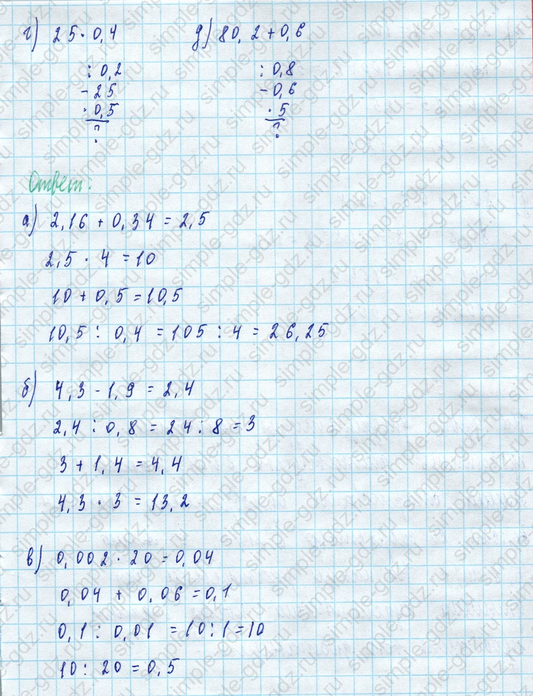 matematika class-5 Математика 5 класс учебник Виленкин 1, 2 часть - 4 Часть страница 49 ответ 49