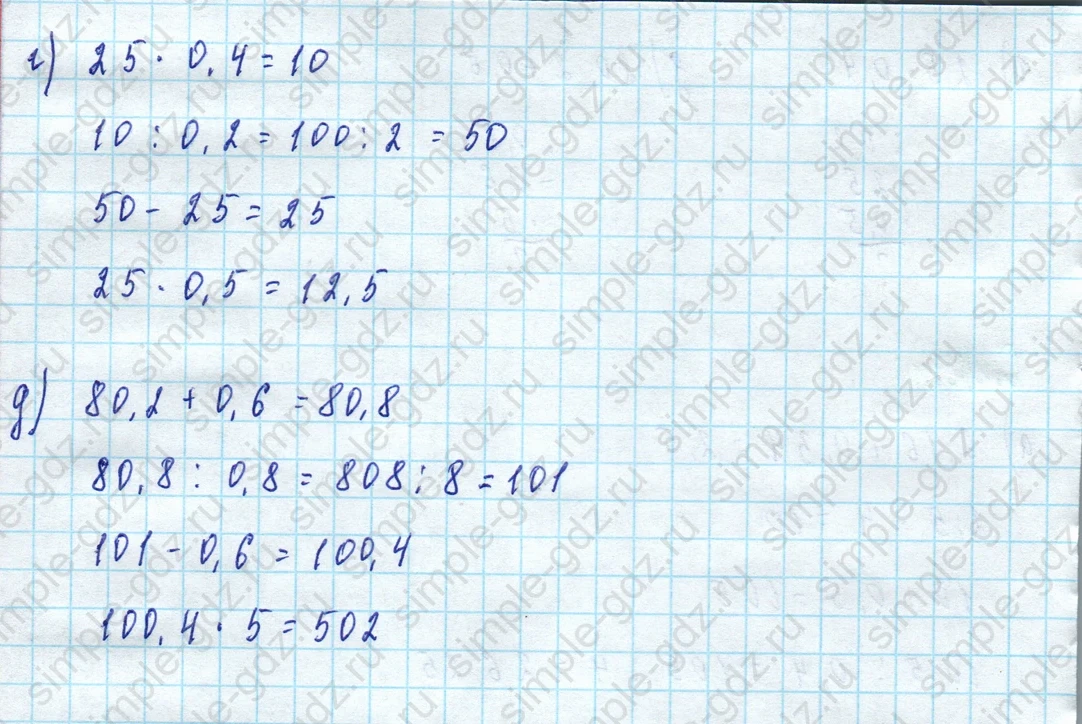 matematika class-5 Математика 5 класс учебник Виленкин 1, 2 часть - 4 Часть страница 49 ответ 49