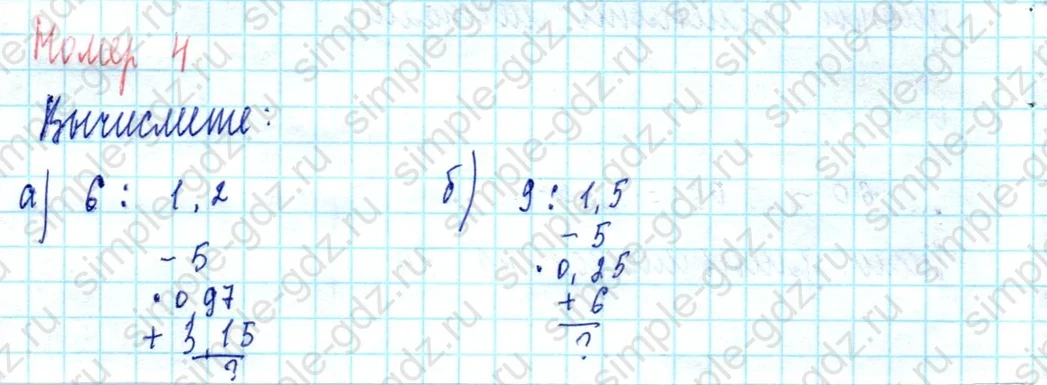matematika class-5 Математика 5 класс учебник Виленкин 1, 2 часть - 4 Часть страница 4 ответ Номер 4