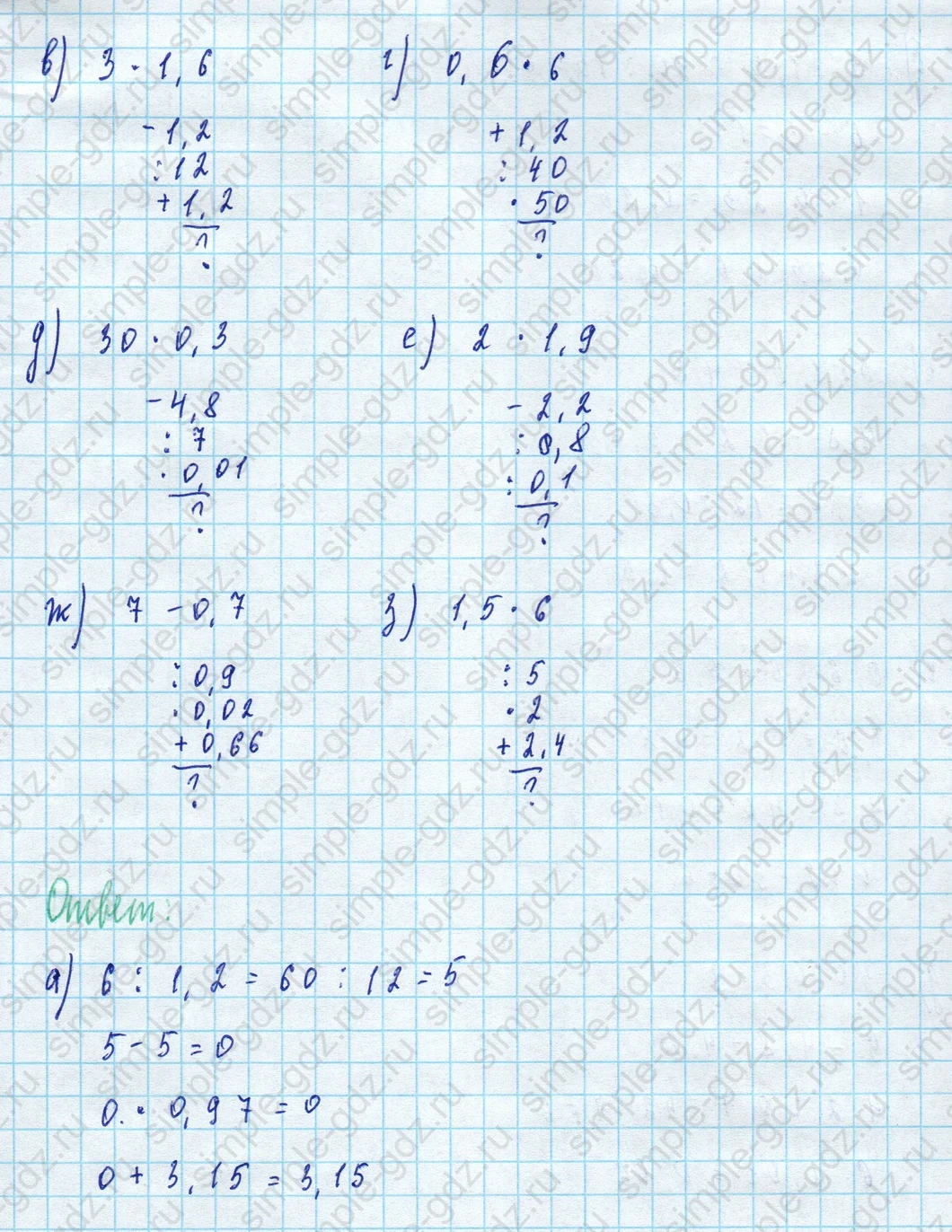 matematika class-5 Математика 5 класс учебник Виленкин 1, 2 часть - 4 Часть страница 4 ответ Номер 4